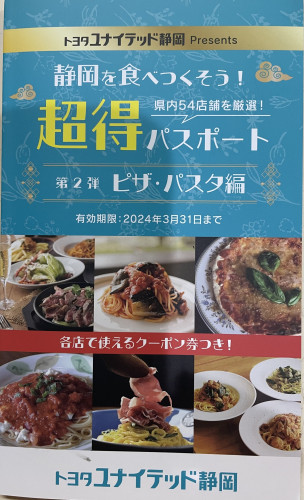 トヨタさん