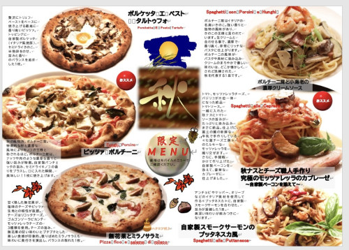 2023秋限定メニュースタート