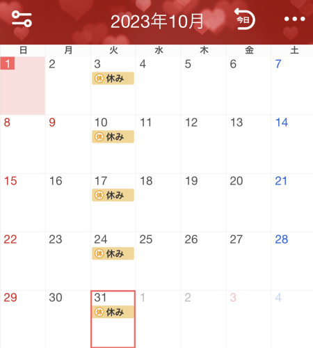 10月の定休日のお知らせ