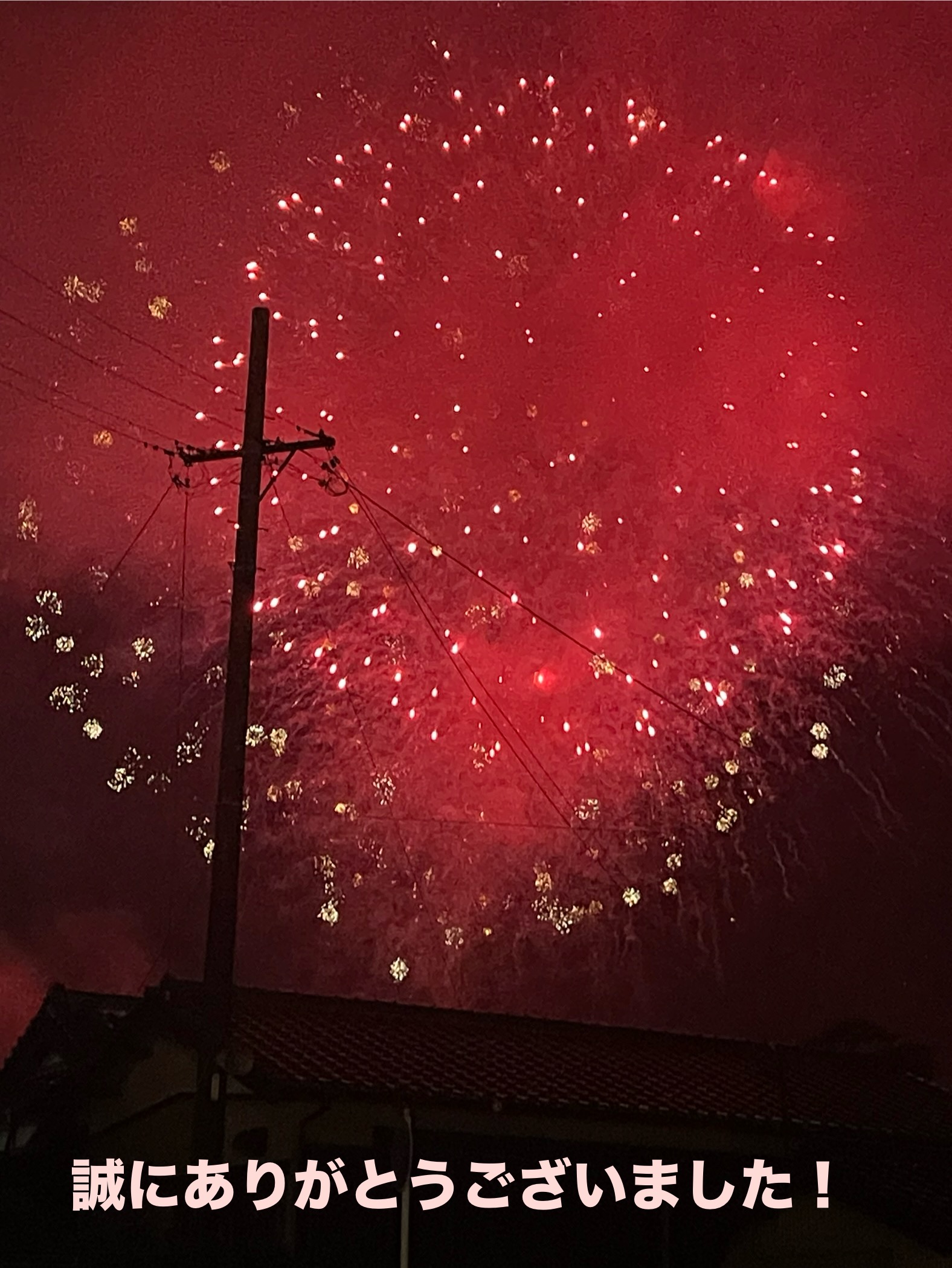 花火大会