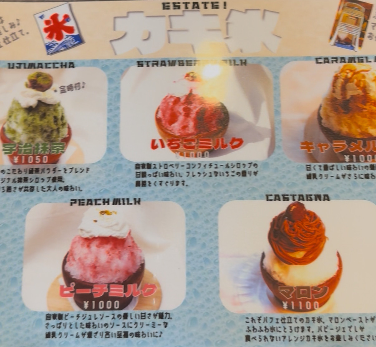 カキ氷食べに行こう