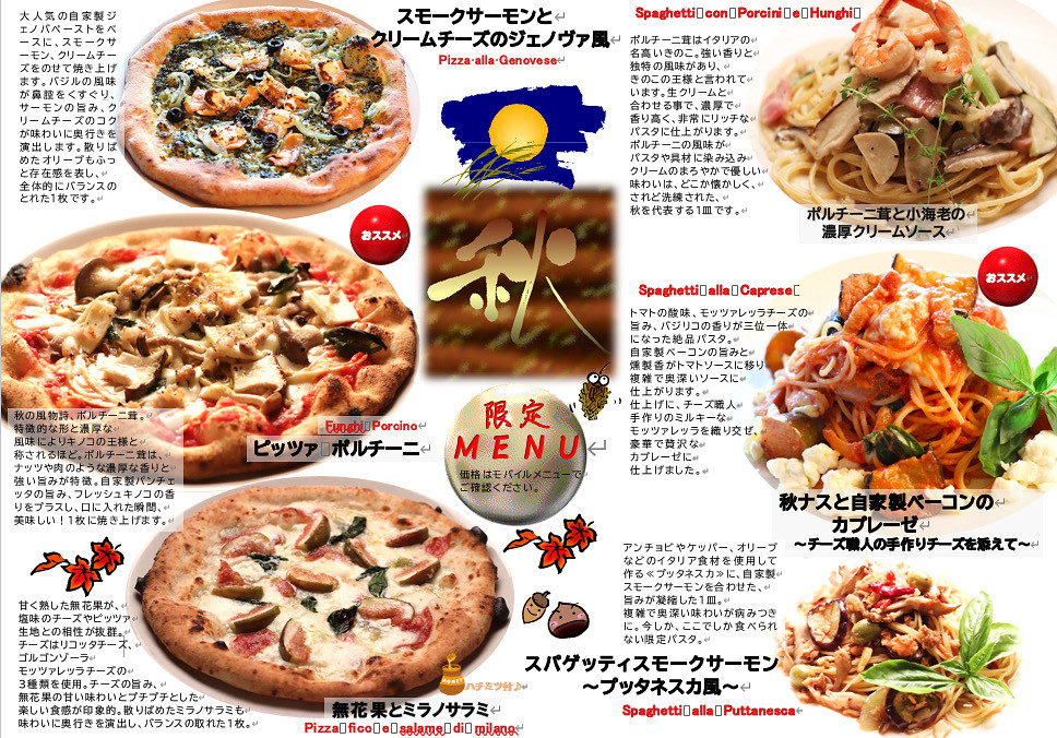 9月26日スタート