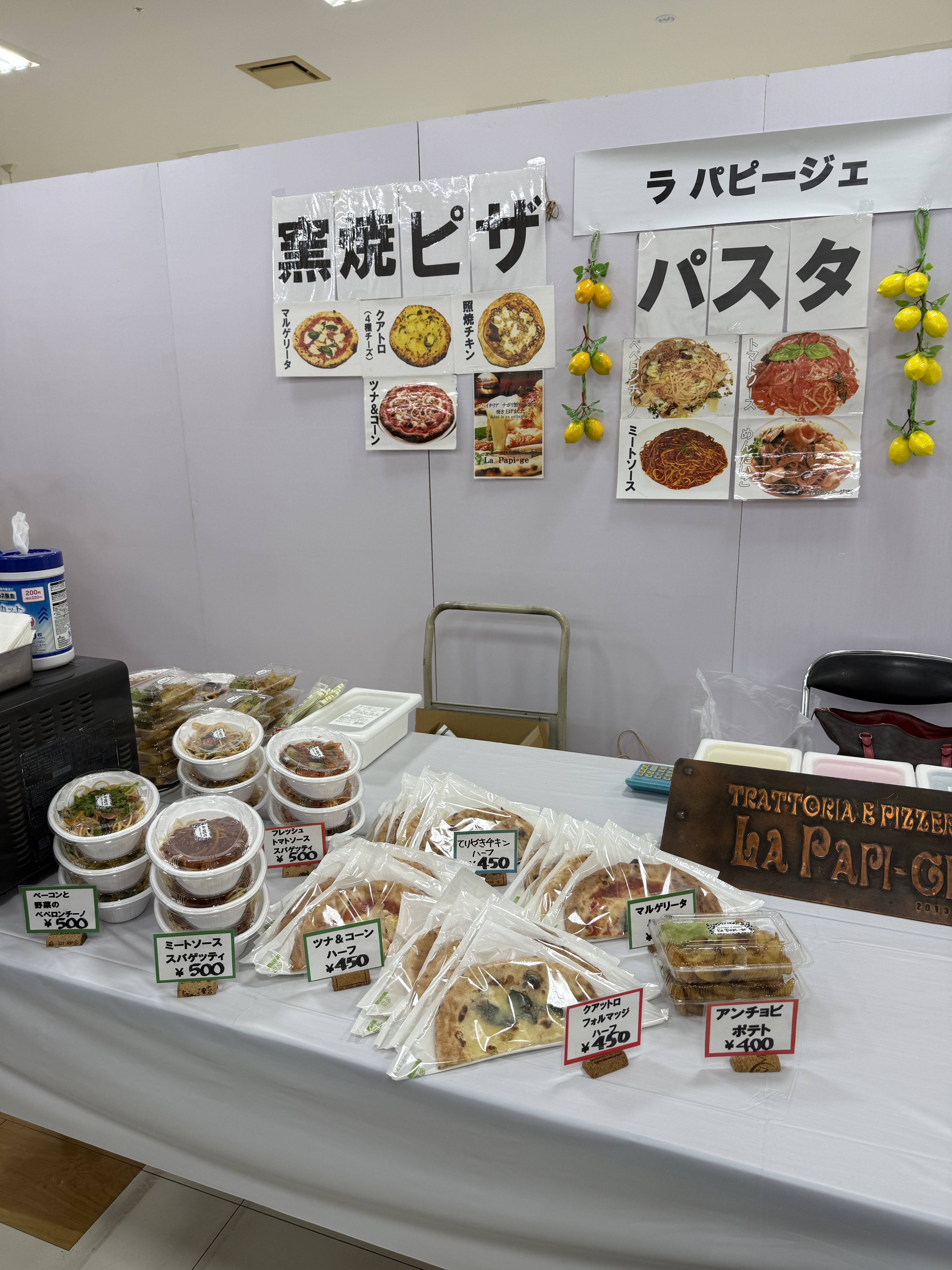 産業フェススタート