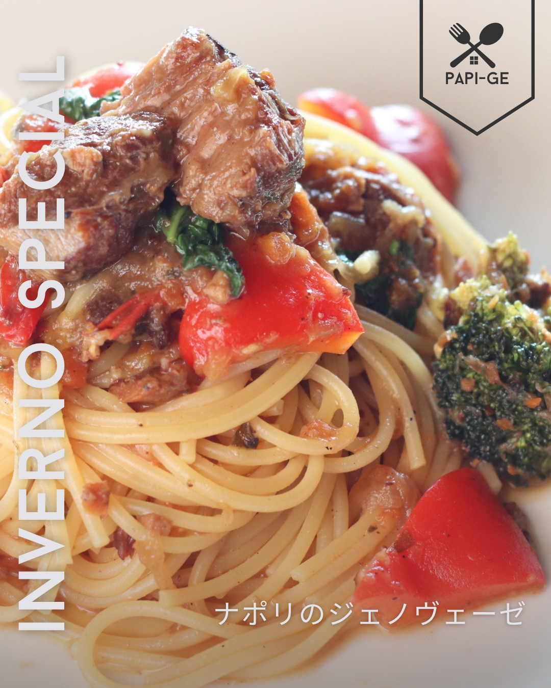 冬限定パスタMENU