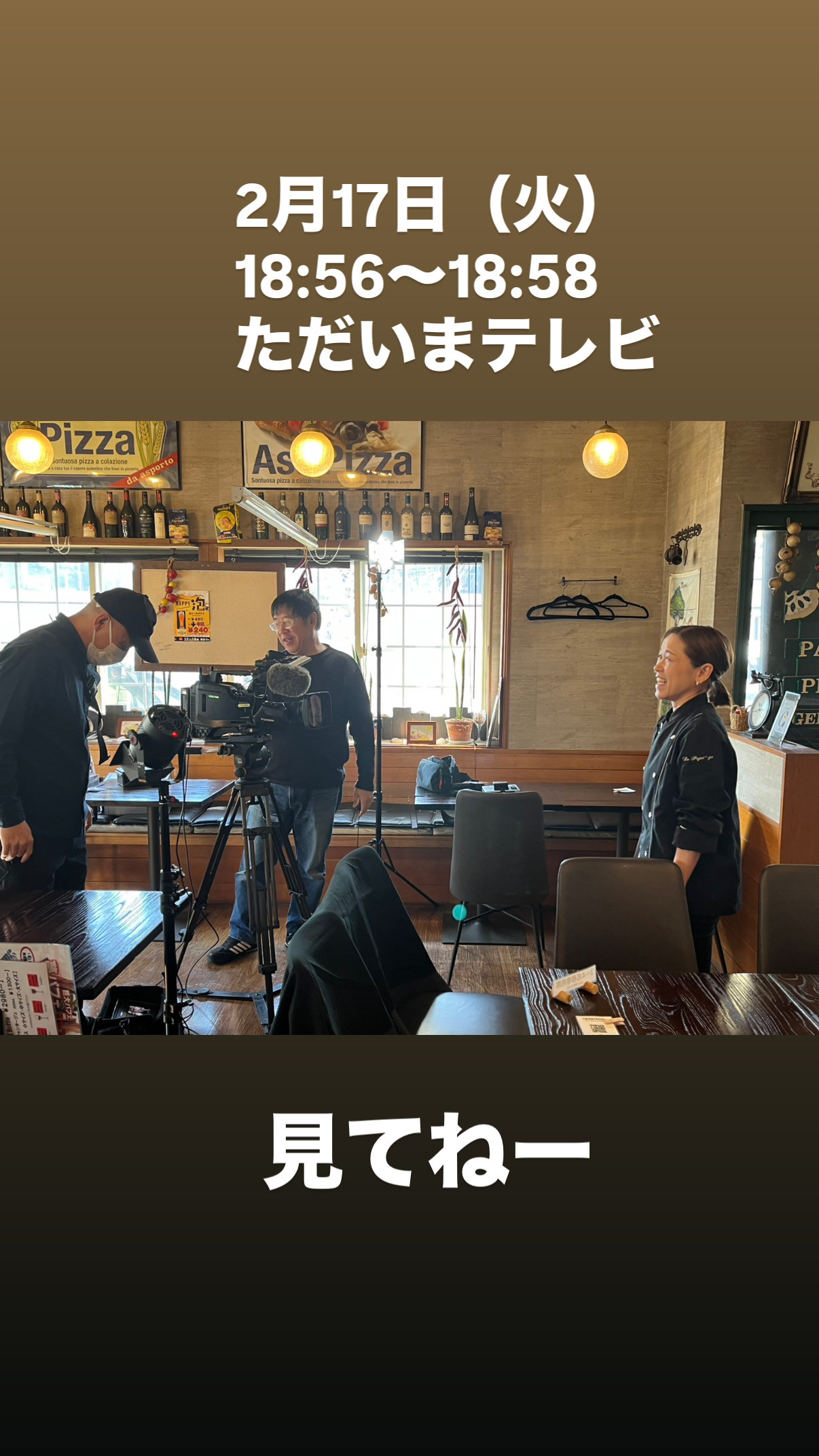 ただいまテレビ