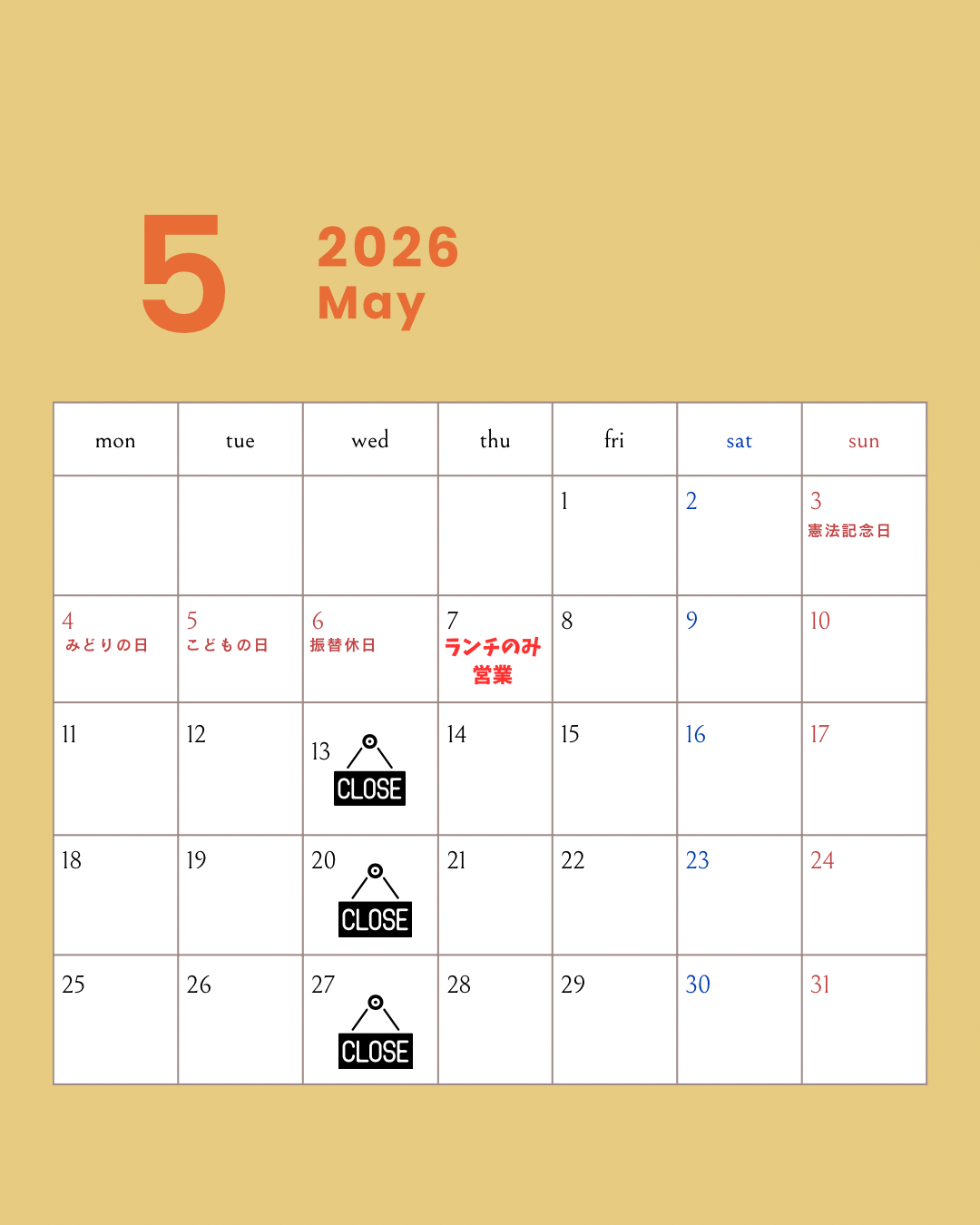 5月の定休日のお知らせ