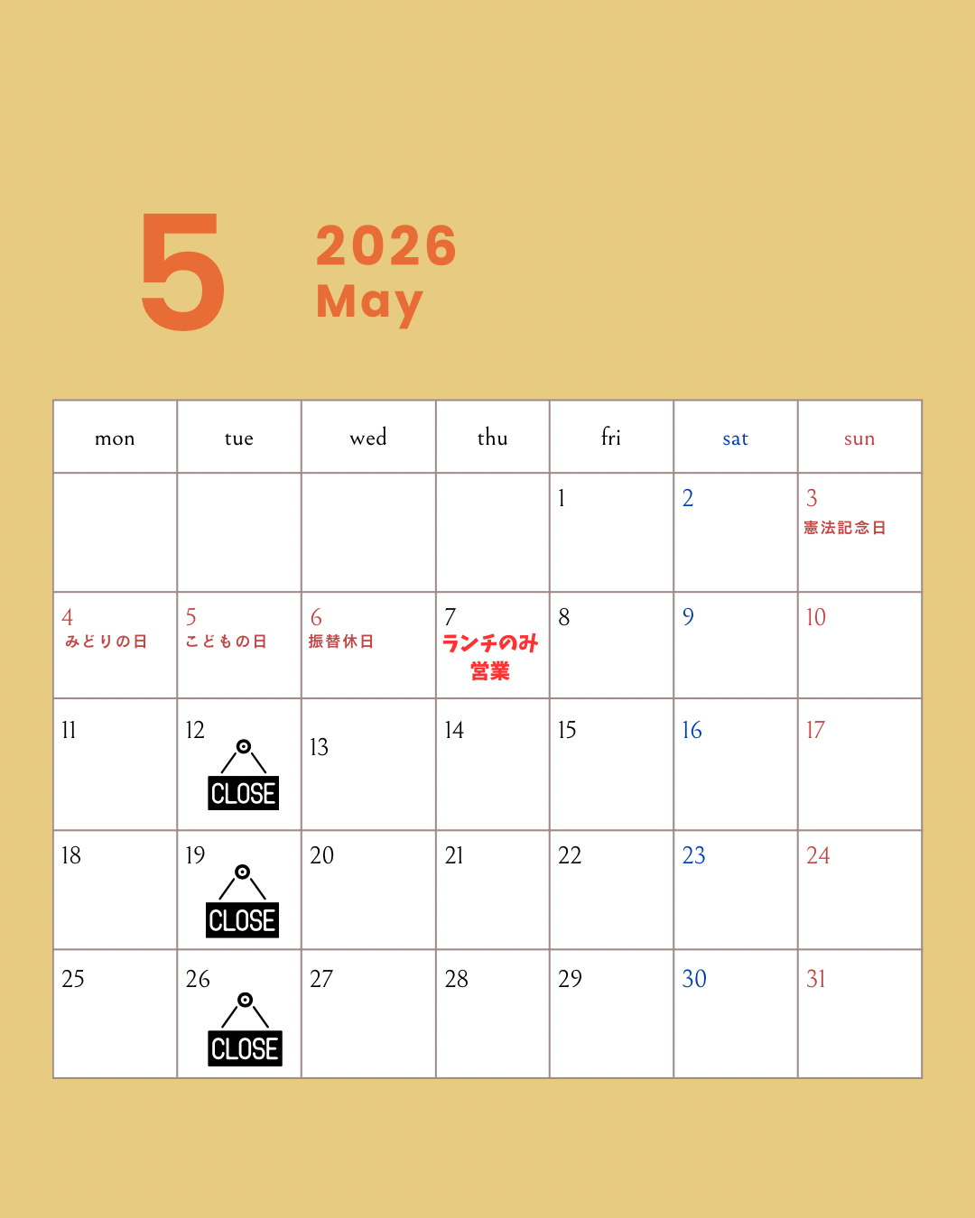 5月の定休日のお知らせ