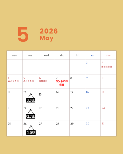 5月の定休日のお知らせ