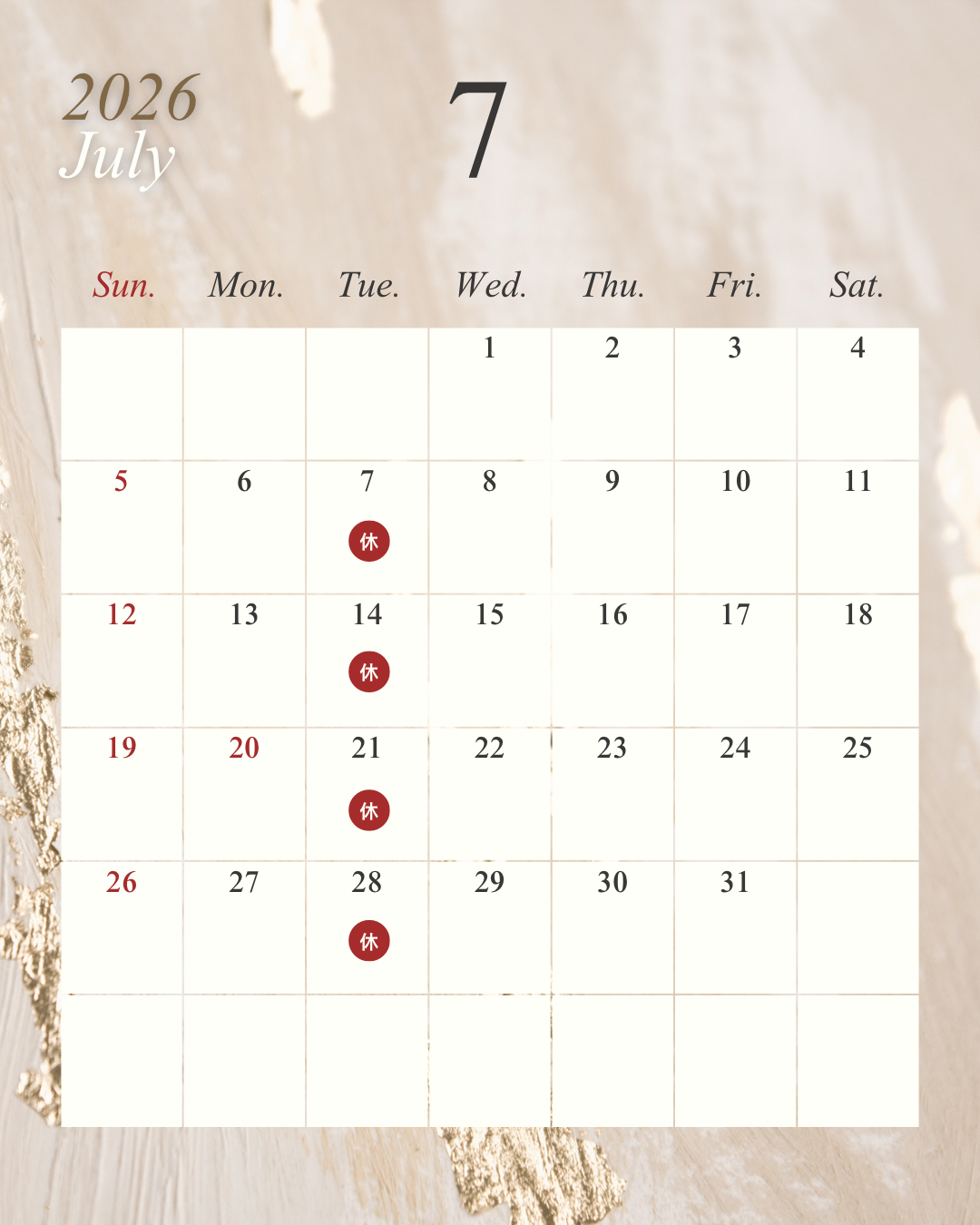 7月の定休日のお知らせ