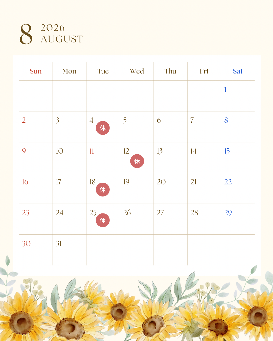 8月の定休日のお知らせ