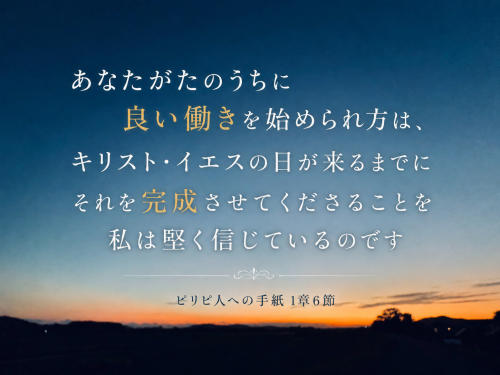 今月の聖句を更新しました。