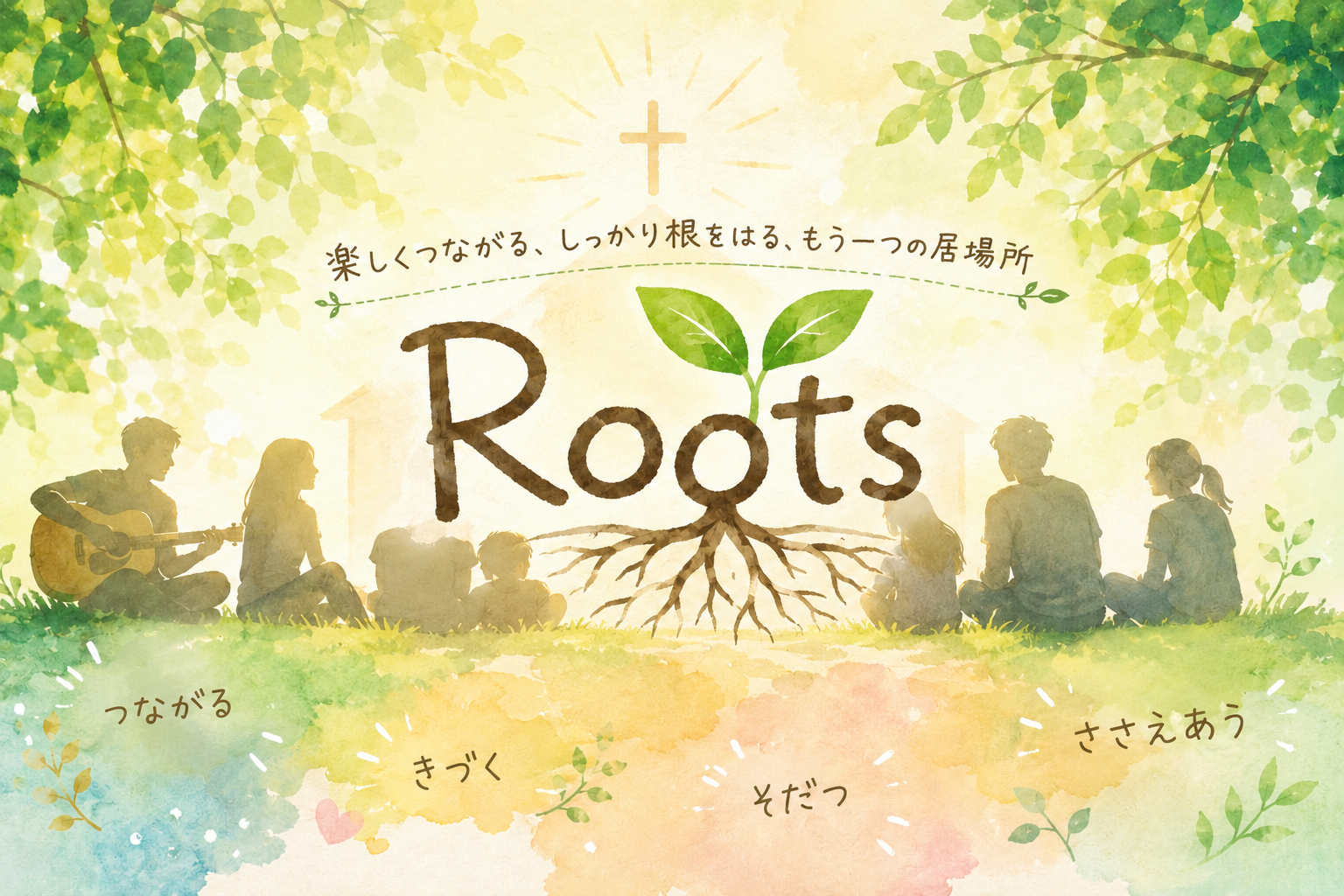 【お知らせ】Roots（中高生会）の8月の予定表をアップロードしました