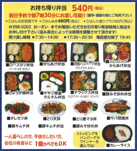 takeout.jpg