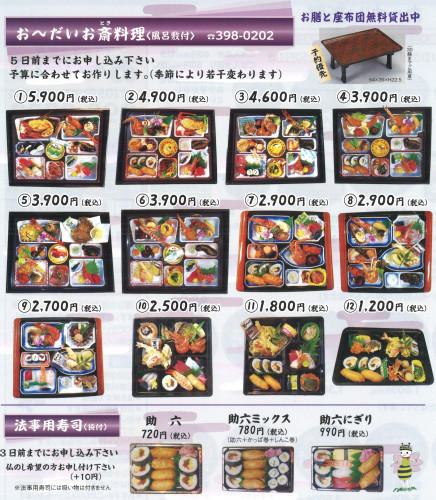 shidashi.jpg
