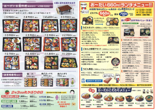 メニュー2.jpg