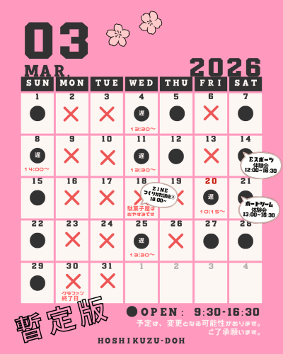 2026年3月.png