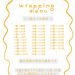 ラッピング料金表圧縮.png