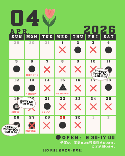 4月