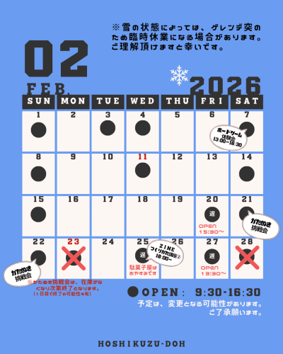 2026年2月.png