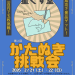 かたぬき挑戦会2.png
