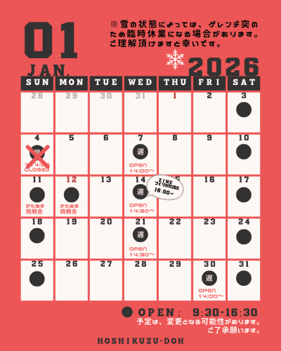 2026年1月.png