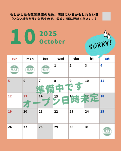 2025 10月.png