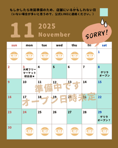 2025 11月.png