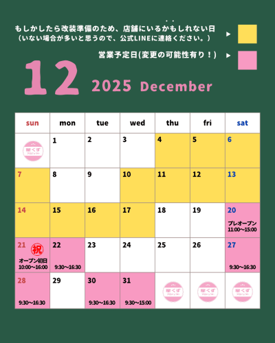2025 12月.png