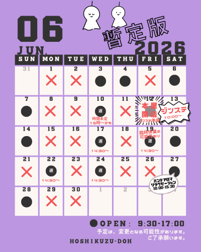 6月