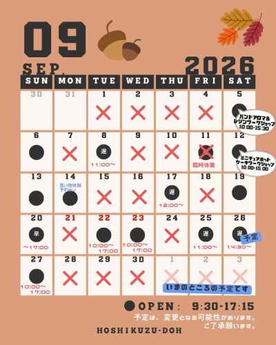 9月
