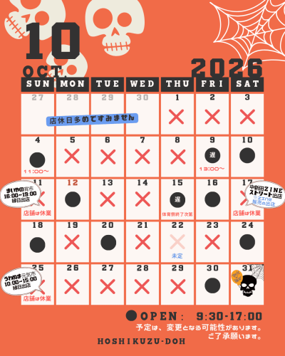 2026年10月.png