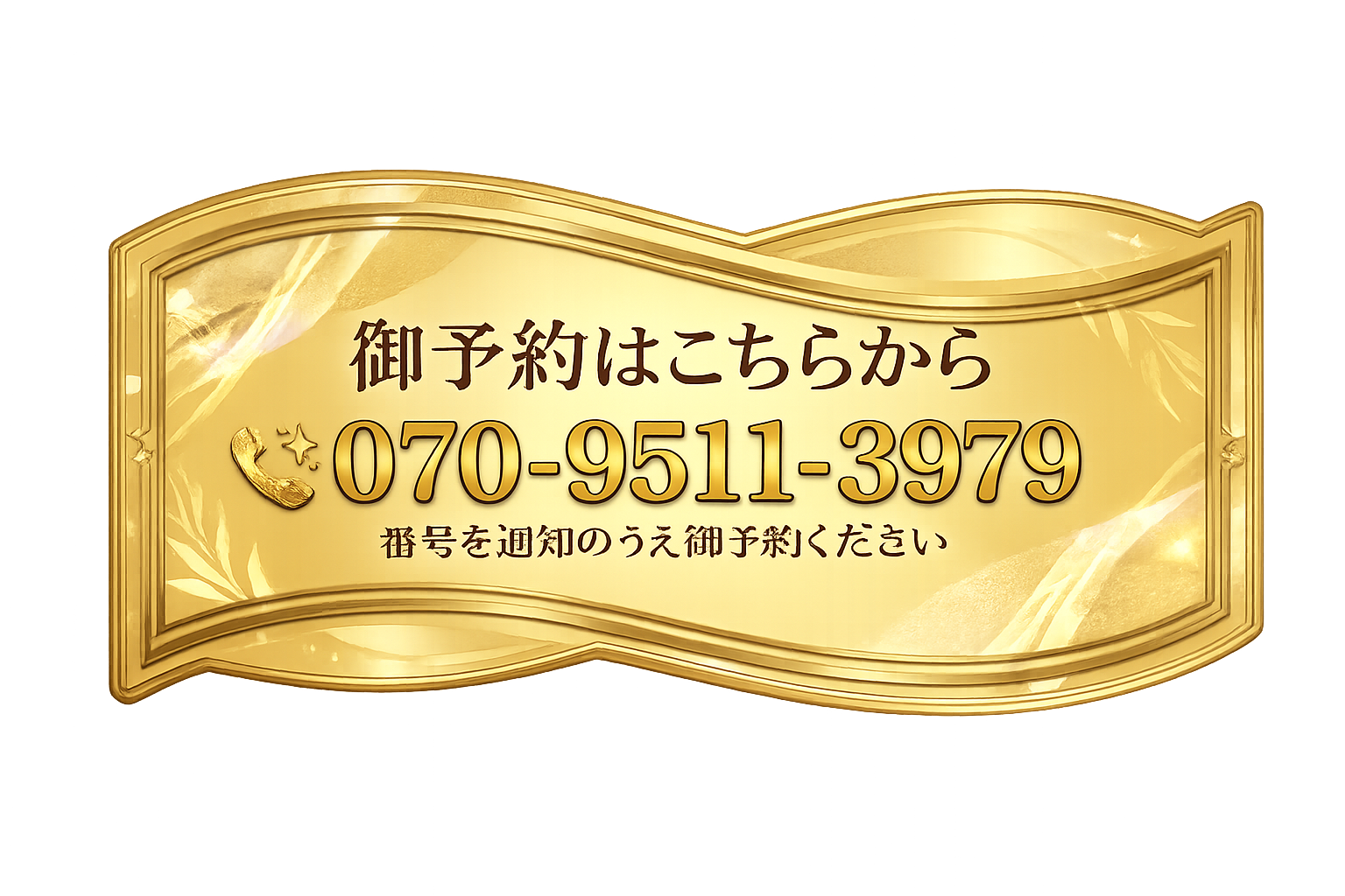電話する