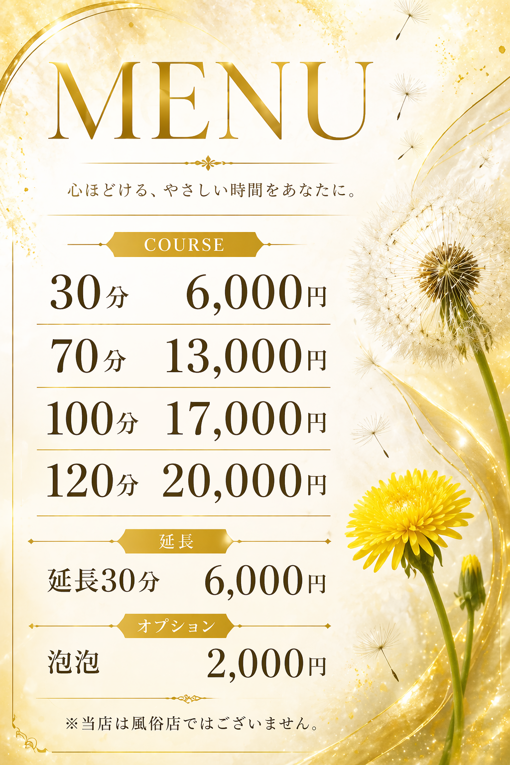 メニュー
