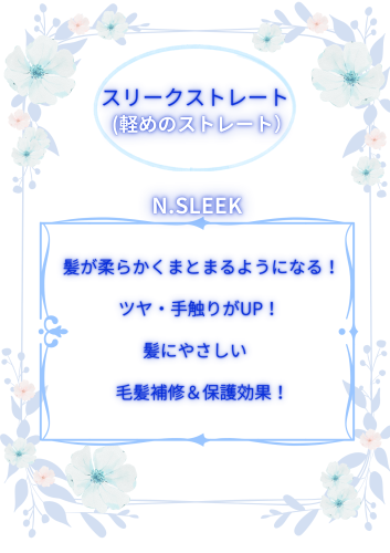 スリークストレート.png
