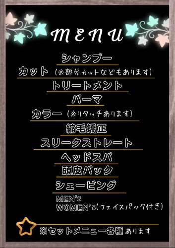 BIGDIPPER_MENUHAIR.png