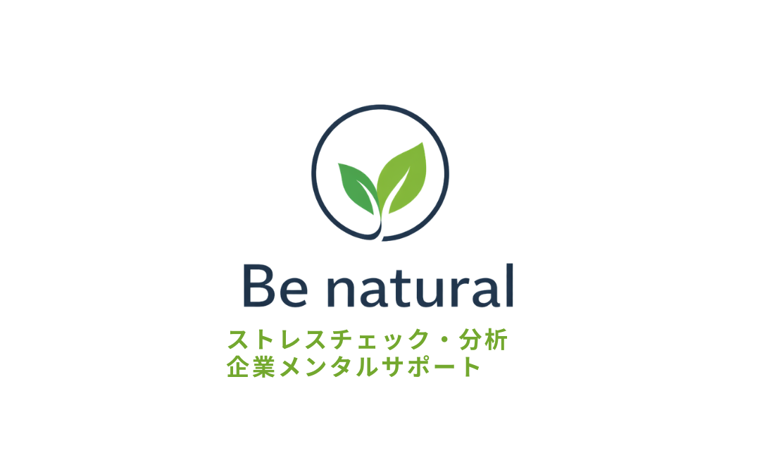 合同会社 Be natural