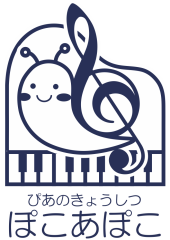 ピアノ教室ぽこあぽこ　原木中山教室
