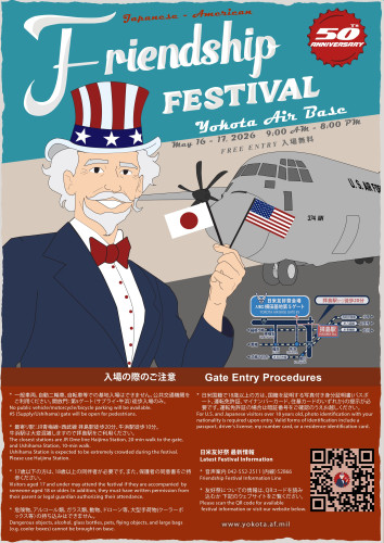 横田基地フレンドシップフェスティバル