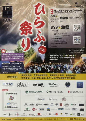 ひらふ祭り