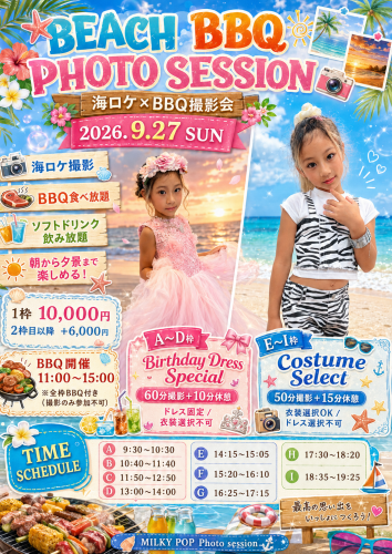 🌊 9月27日（日） BEACH BBQ PHOTO SESSION 🍖📸 in りんくう公園　
