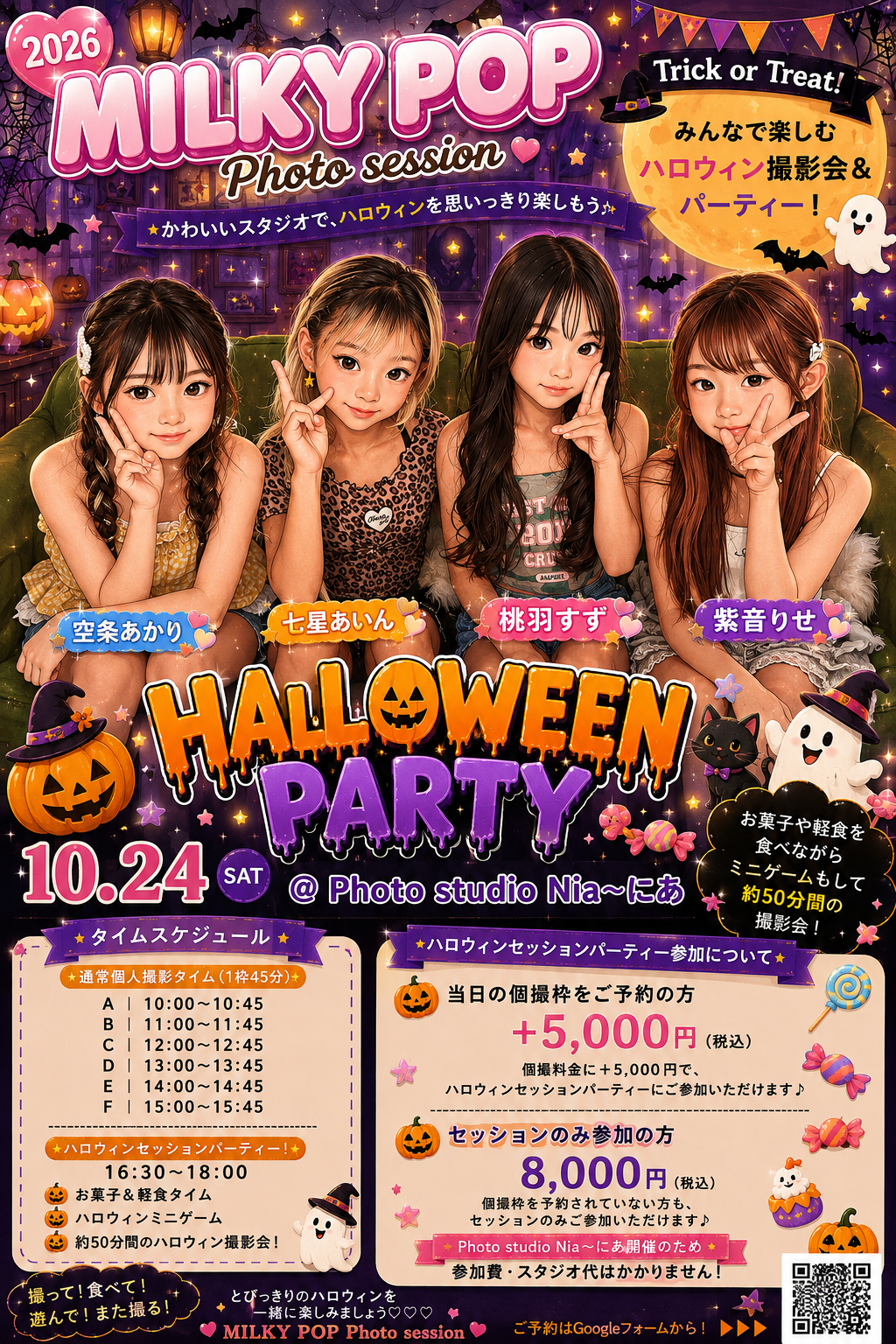 🎃 MILKY POP Photo session HAPPY HALLOWEEN PHOTO PARTY 👻🍭