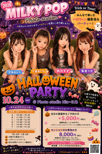 🎃 MILKY POP Photo session HAPPY HALLOWEEN PHOTO PARTY 👻🍭