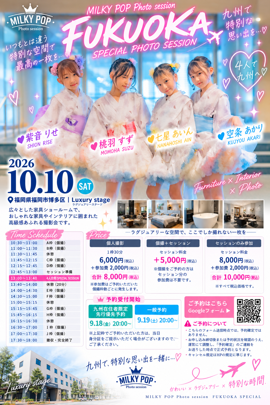 10/10（土）FUKUOKA SPECIAL 撮影会