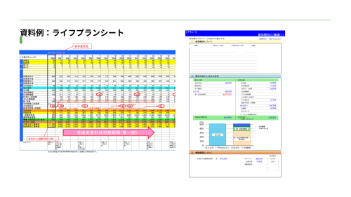 ご提案資料.png
