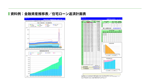 ご提案資料 (1).png