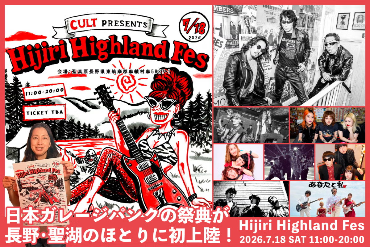 The Titans "Hijiri Highland Fes 2026"