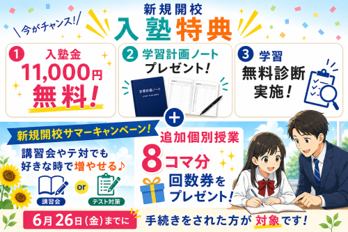 確定HP2026年5月29日 19_21_32.png