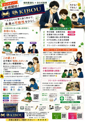 HP完成版(第2弾チラシ)表面.jpg