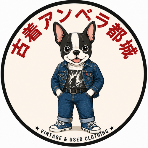 古着アンベラ都城