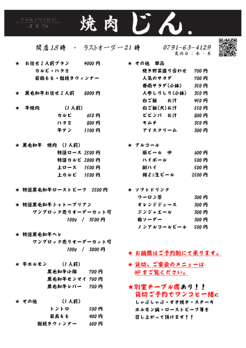 新メニュー-1.png
